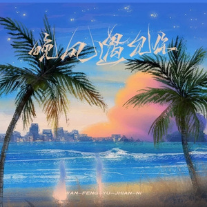 我想你㖭我的BB
