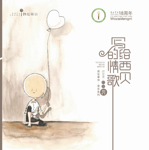 我想你㖭我的BB
